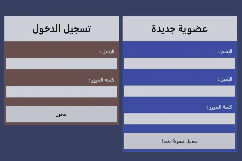 شرح برمجة نظام تسجيل الدخول بسيط بلغة php و mysql و html