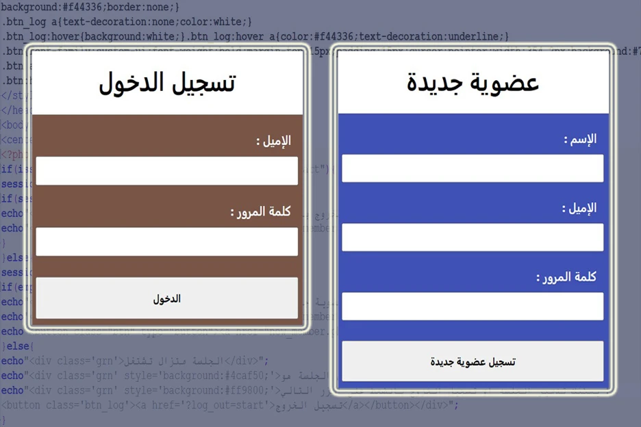 تحميل سكربت تسجيل دخول جاهز بلغة php و mysql و html و css