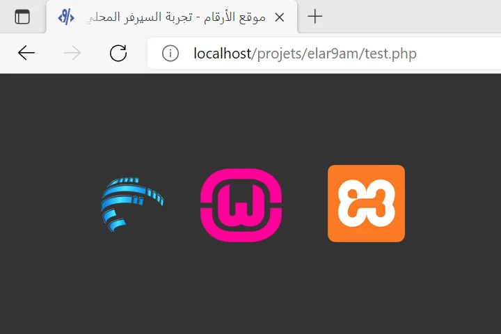 قائمة بأفضل البرامج لتحويل حاسوبك إلى سيرفر محلي localhost